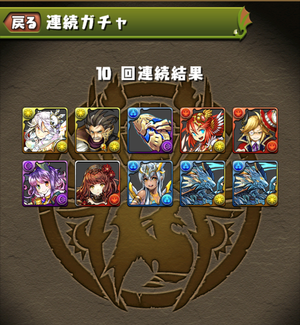 【パズドラ】レアガチャ「新フェス限登場記念ゴッドフェスガチャ」×10の結果！